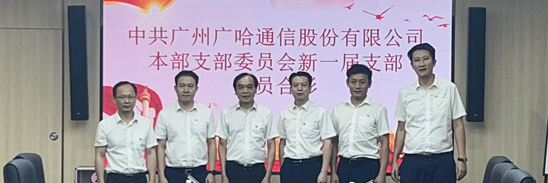 3-2【刘小青（左三）与新一届本部党支部委员会委员合影】-1_副本.jpg
