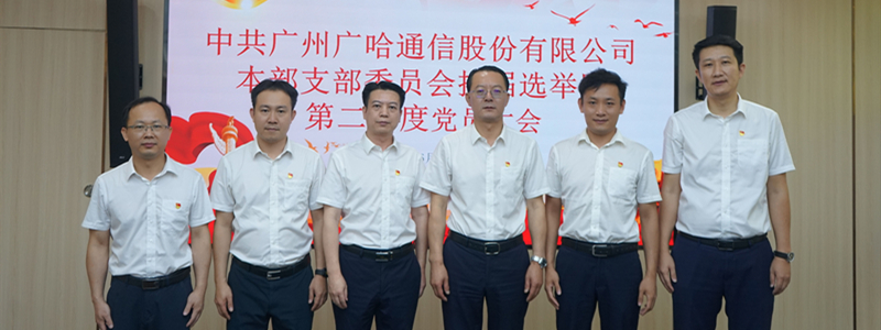 3-1【孙业全（左四）与新一届本部党支部委员会委员合影】-1_副本.jpg