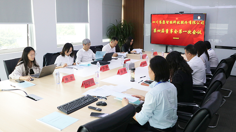 股东会议-1.jpg