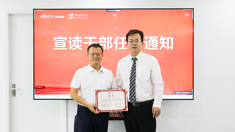 任命大会-干部任命-1.jpg
