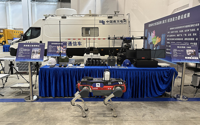 广哈通信应急通信机器狗亮相国家级电力应急基地（南方）应急能力建设成果展.jpg