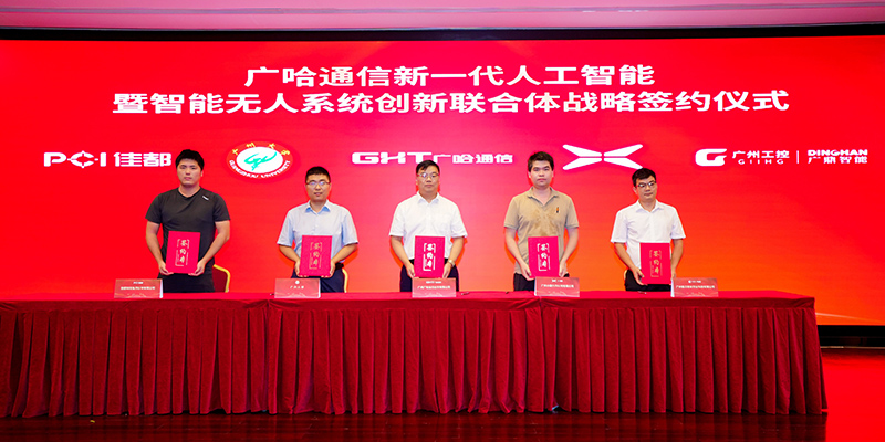 新一代人工智能签约.JPG