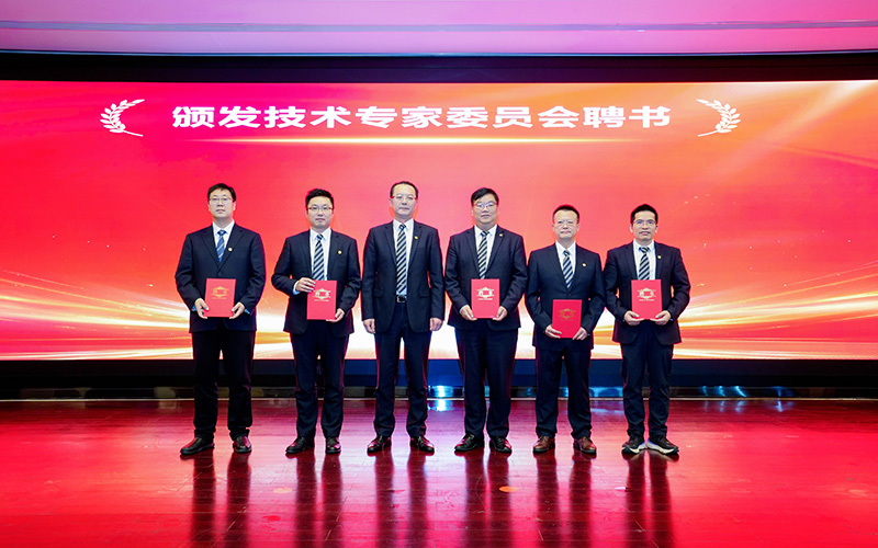 1768981096110294.jpg 颁发委员会领导聘书.jpg