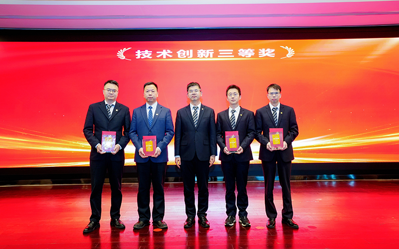1768981175774141.png 技术创新三等奖.png
