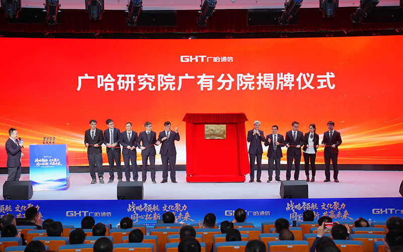 广有分院 揭牌-1.jpg