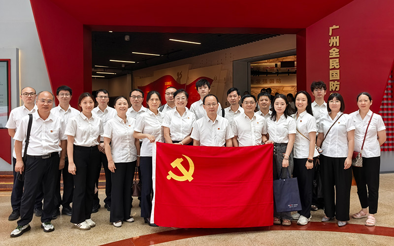 9.广有通信党总支-广州市国防教育中心.jpg