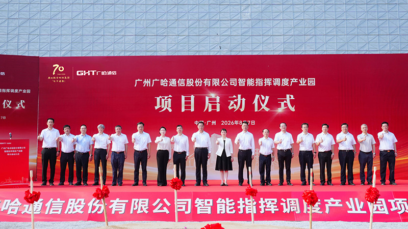 1786412641495597.jpg 与会领导嘉宾合影.jpg